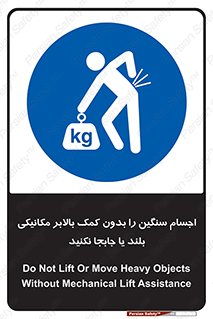 don’t , وسایل وزین , بار , جک , آسانسور , 