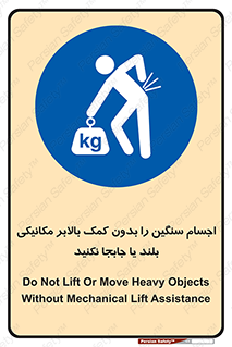 don’t , وسایل وزین , بار , جک , آسانسور , 