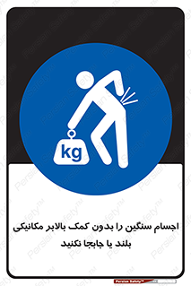 don’t , وسایل وزین , بار , جک , آسانسور , 