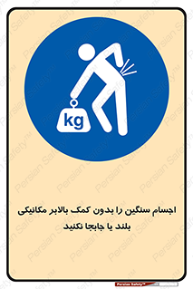 don’t , وسایل وزین , بار , جک , آسانسور , 