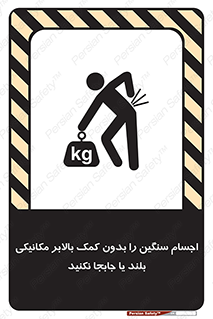 don’t , وسایل وزین , بار , جک , آسانسور , 