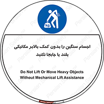 don’t , وسایل وزین , بار , جک , آسانسور , 