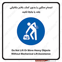 don’t , وسایل وزین , بار , جک , آسانسور , 