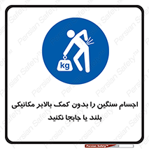 don’t , وسایل وزین , بار , جک , آسانسور , 