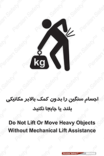 don’t , وسایل وزین , بار , جک , آسانسور , 