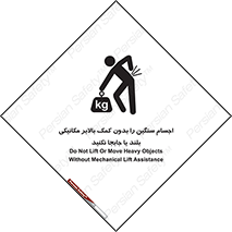 don’t , وسایل وزین , بار , جک , آسانسور , 