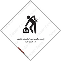 don’t , وسایل وزین , بار , جک , آسانسور , 