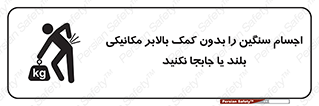 don’t , وسایل وزین , بار , جک , آسانسور , 