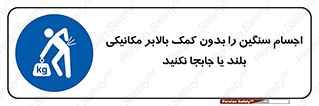 don’t , وسایل وزین , بار , جک , آسانسور , 