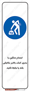 don’t , وسایل وزین , بار , جک , آسانسور , 
