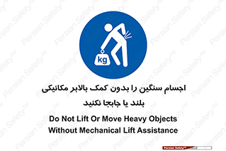 don’t , وسایل وزین , بار , جک , آسانسور , 