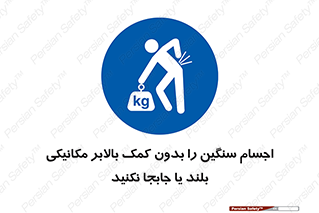 don’t , وسایل وزین , بار , جک , آسانسور , 