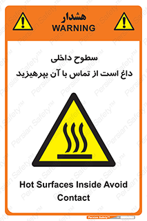  , سطح , حرارت , دما , خودداری , دست نزنید , خطر , 