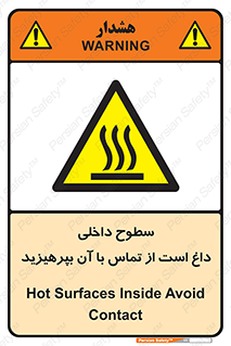  , سطح , حرارت , دما , خودداری , دست نزنید , خطر , 
