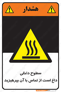 , سطح , حرارت , دما , خودداری , دست نزنید , خطر , 