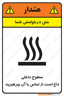  , سطح , حرارت , دما , خودداری , دست نزنید , خطر , 