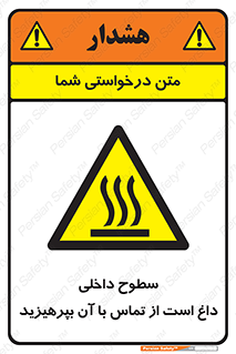  , سطح , حرارت , دما , خودداری , دست نزنید , خطر , 