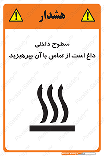  , سطح , حرارت , دما , خودداری , دست نزنید , خطر , 
