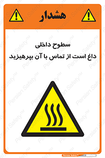  , سطح , حرارت , دما , خودداری , دست نزنید , خطر , 