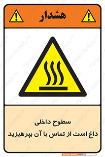  , سطح , حرارت , دما , خودداری , دست نزنید , خطر , 