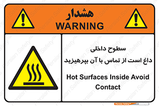  , سطح , حرارت , دما , خودداری , دست نزنید , خطر , 