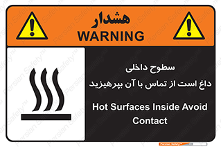  , سطح , حرارت , دما , خودداری , دست نزنید , خطر , 