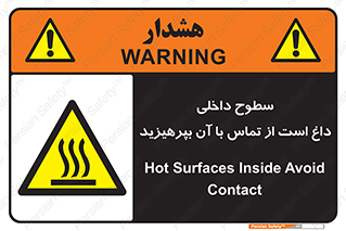  , سطح , حرارت , دما , خودداری , دست نزنید , خطر , 