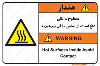  , سطح , حرارت , دما , خودداری , دست نزنید , خطر , 