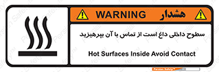  , سطح , حرارت , دما , خودداری , دست نزنید , خطر , 