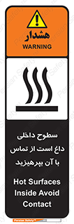  , سطح , حرارت , دما , خودداری , دست نزنید , خطر , 