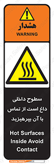  , سطح , حرارت , دما , خودداری , دست نزنید , خطر , 