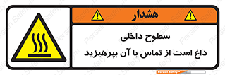  , سطح , حرارت , دما , خودداری , دست نزنید , خطر , 