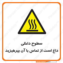  , سطح , حرارت , دما , خودداری , دست نزنید , خطر , 