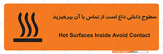  , سطح , حرارت , دما , خودداری , دست نزنید , خطر , 