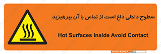  , سطح , حرارت , دما , خودداری , دست نزنید , خطر , 