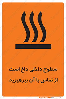  , سطح , حرارت , دما , خودداری , دست نزنید , خطر , 