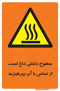  , سطح , حرارت , دما , خودداری , دست نزنید , خطر , 