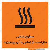  , سطح , حرارت , دما , خودداری , دست نزنید , خطر , 