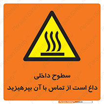  , سطح , حرارت , دما , خودداری , دست نزنید , خطر , 