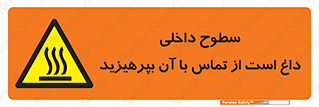  , سطح , حرارت , دما , خودداری , دست نزنید , خطر , 