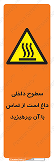  , سطح , حرارت , دما , خودداری , دست نزنید , خطر , 