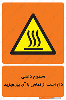  , سطح , حرارت , دما , خودداری , دست نزنید , خطر , 