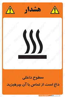  , سطح , حرارت , دما , خودداری , دست نزنید , خطر , 