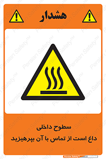  , سطح , حرارت , دما , خودداری , دست نزنید , خطر , 
