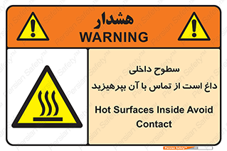  , سطح , حرارت , دما , خودداری , دست نزنید , خطر , 