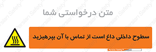  , سطح , حرارت , دما , خودداری , دست نزنید , خطر , 