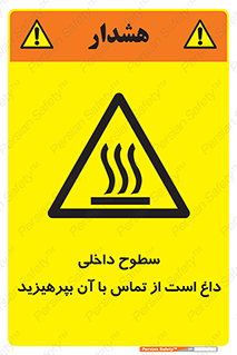  , سطح , حرارت , دما , خودداری , دست نزنید , خطر , 