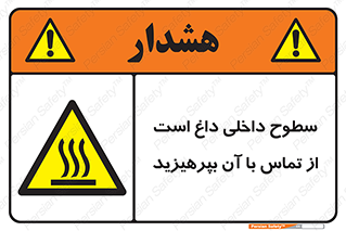 , سطح , حرارت , دما , خودداری , دست نزنید , خطر , 