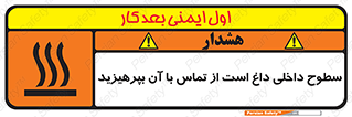  , سطح , حرارت , دما , خودداری , دست نزنید , خطر , 