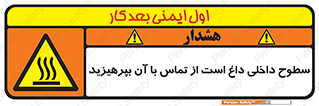  , سطح , حرارت , دما , خودداری , دست نزنید , خطر , 